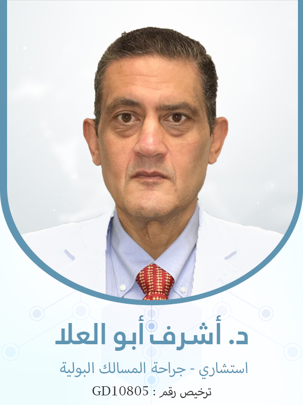 Dr. Ashraf Abouelela ar